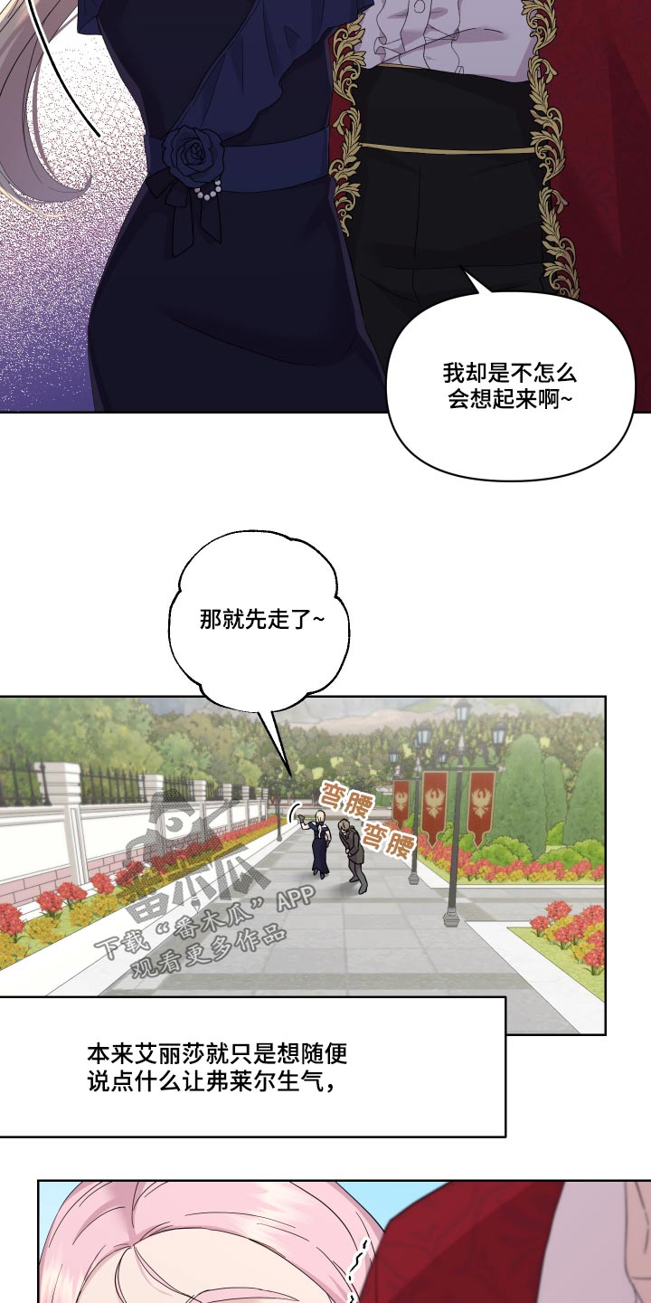 第23章：邀约18