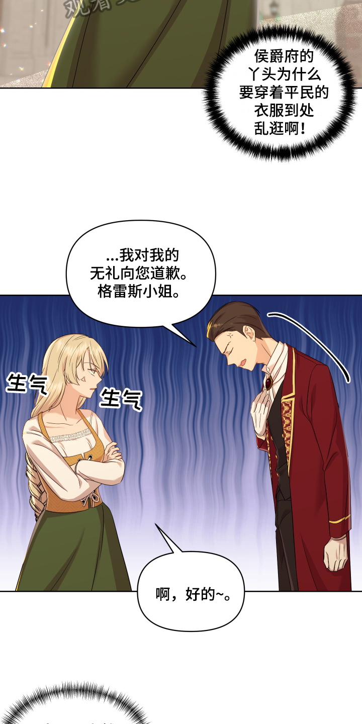第10章：道歉14