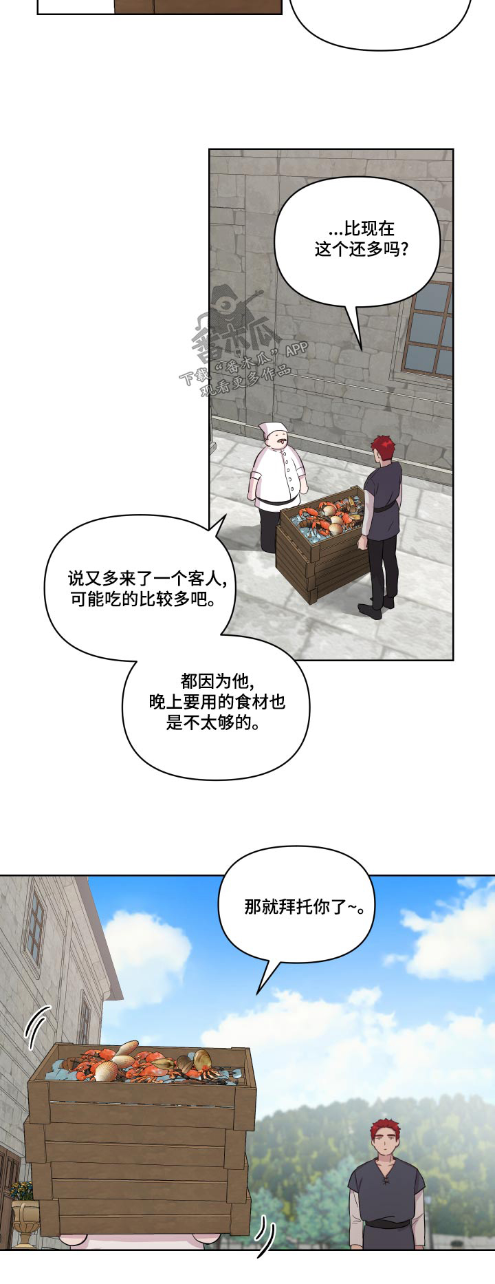 第43章：贵族15