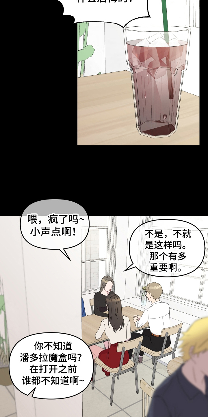 第1章：不满意14