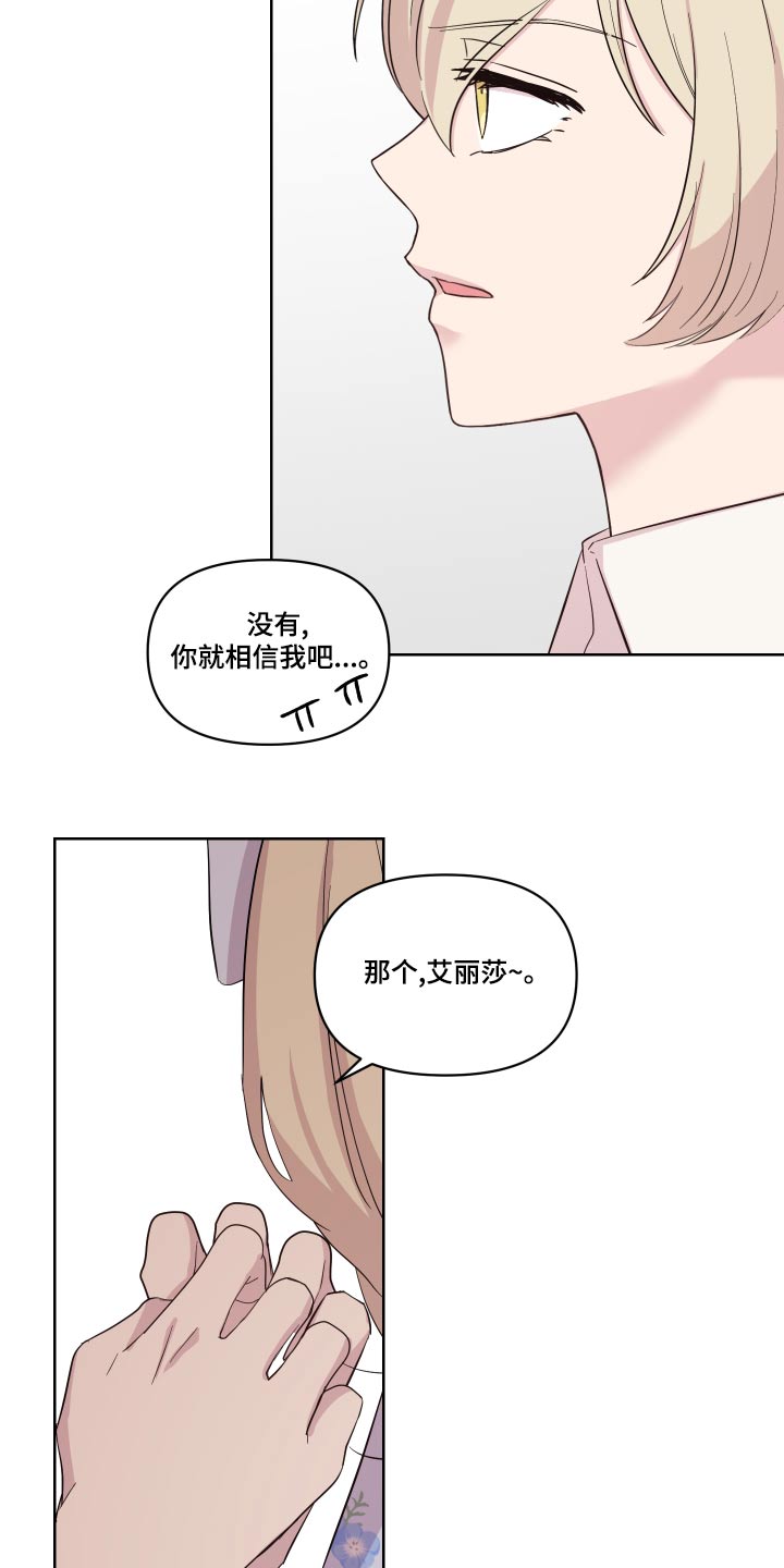 第40章：骗我20