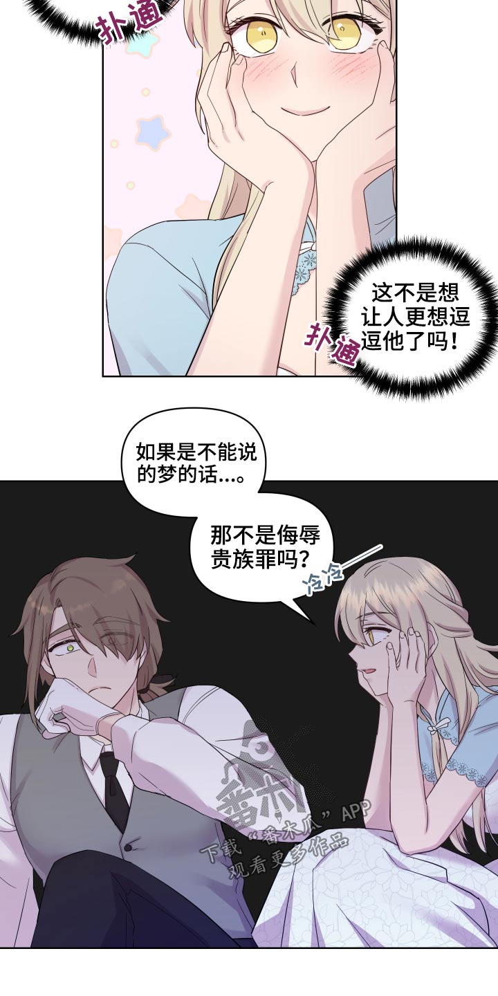 第25章：说不出口7