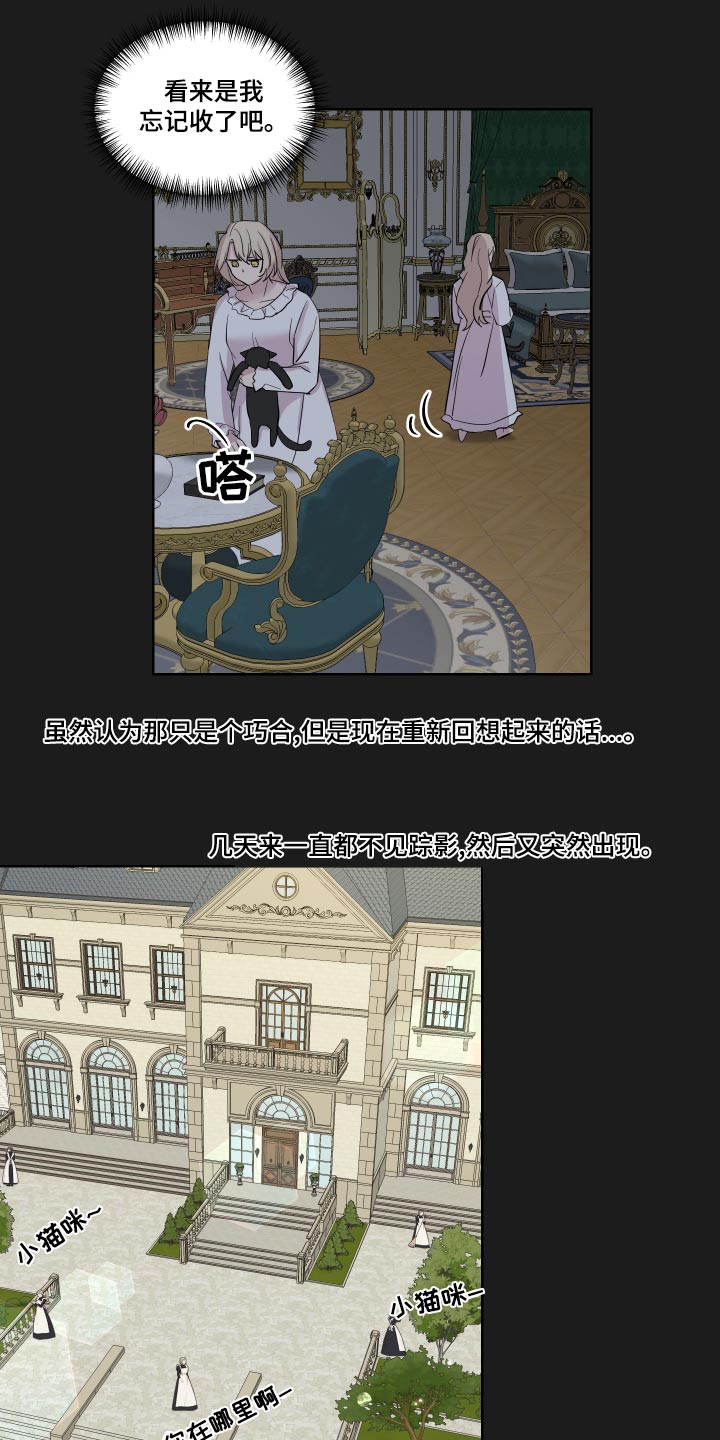 第37章：误会了7