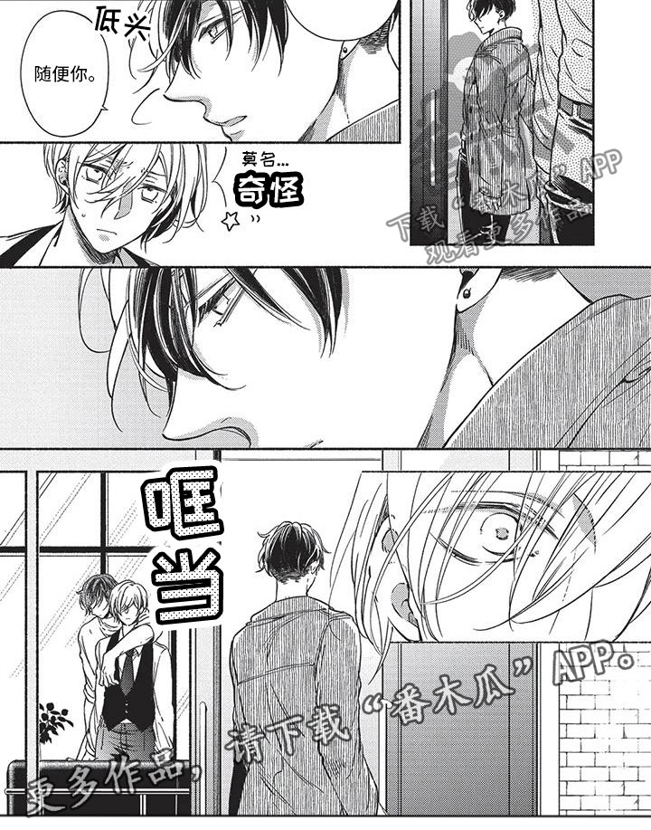 第13章：争吵3