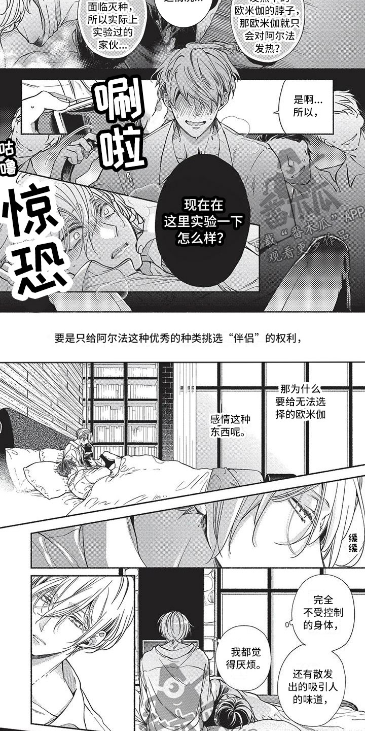 第8章：是我们的2