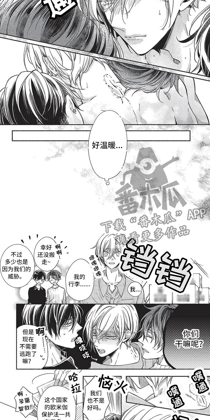 第24章：和他们一起2