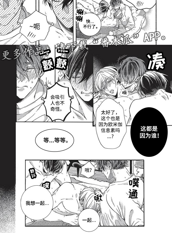 第23章：接受他们4