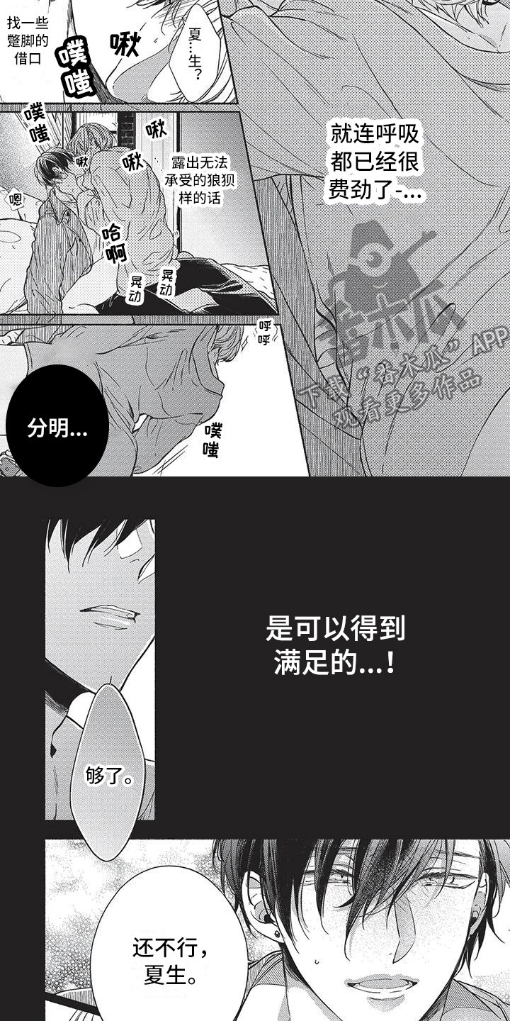 第16章：拒绝1