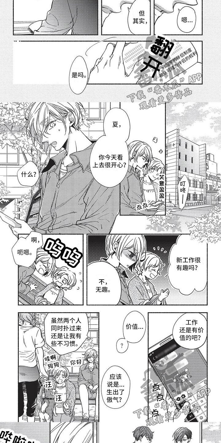第11章：焦急3