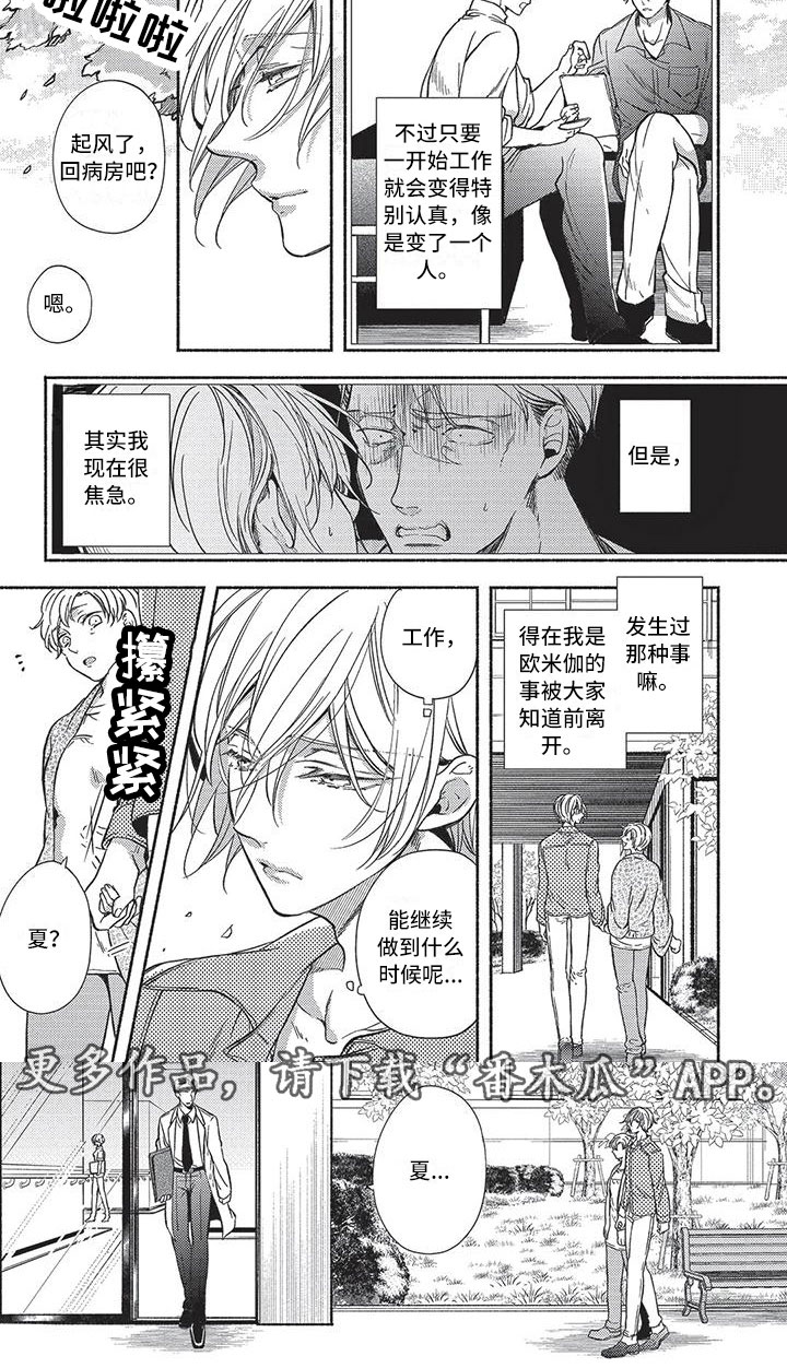 第11章：焦急4