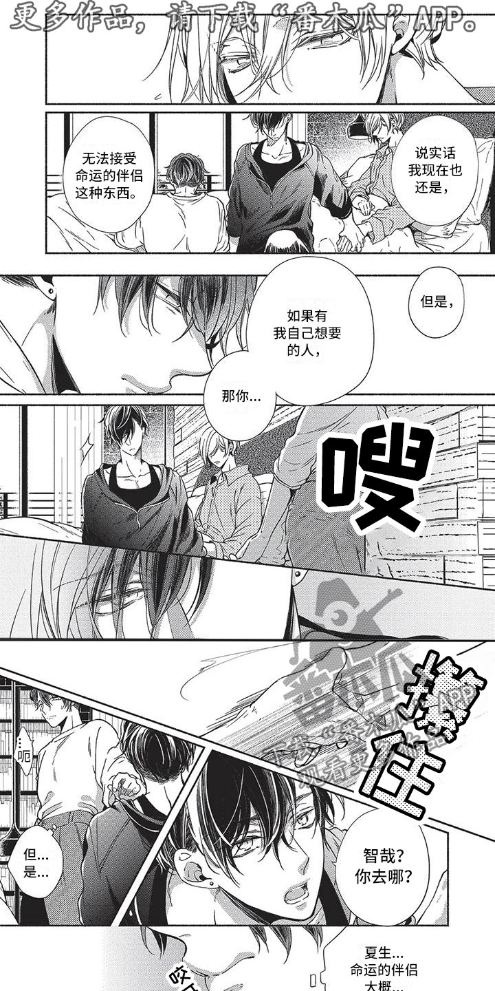第23章：接受他们0