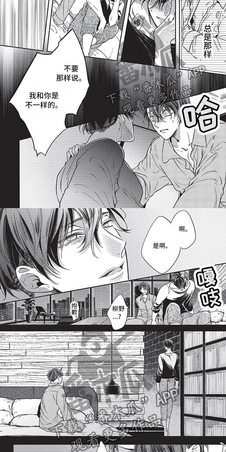第13章：争吵1