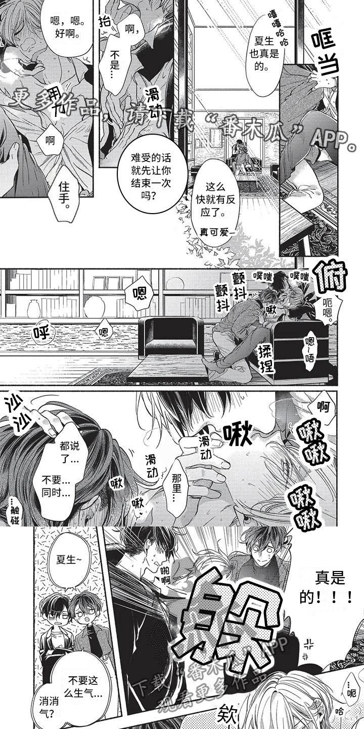 第25章：筑巢0