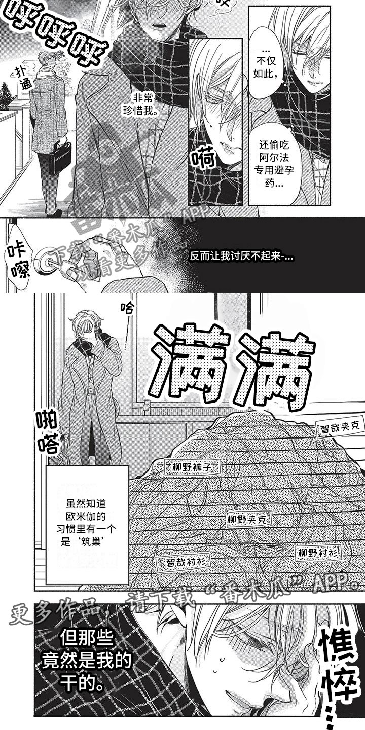 第25章：筑巢3