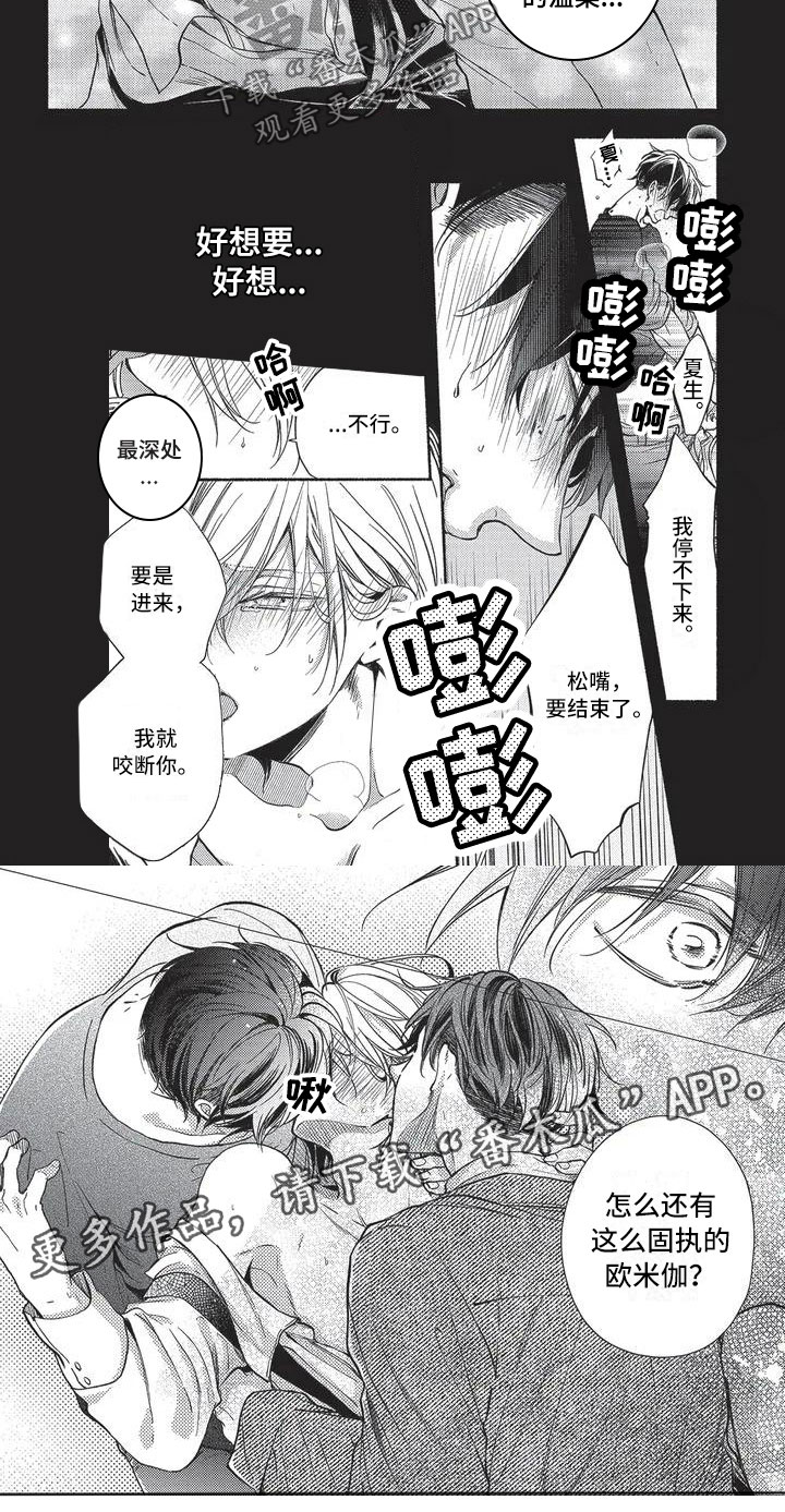 第7章：固执4