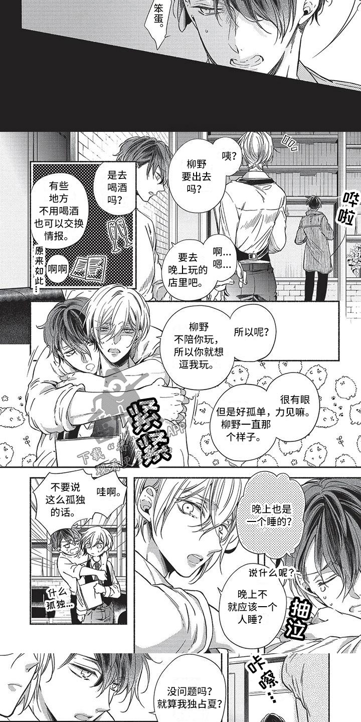 第13章：争吵2