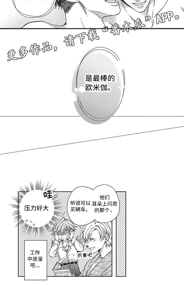 第29章：难忘的生日5