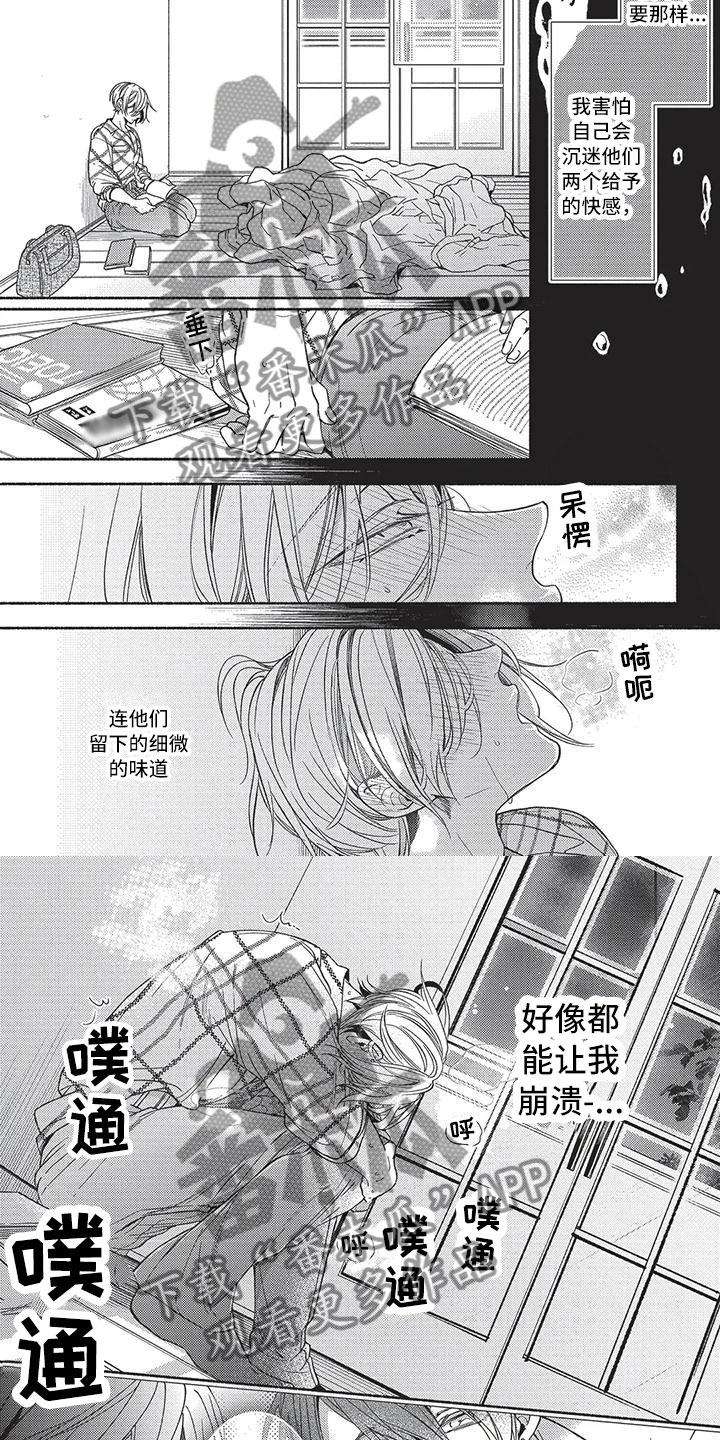 第26章：心痒难耐1
