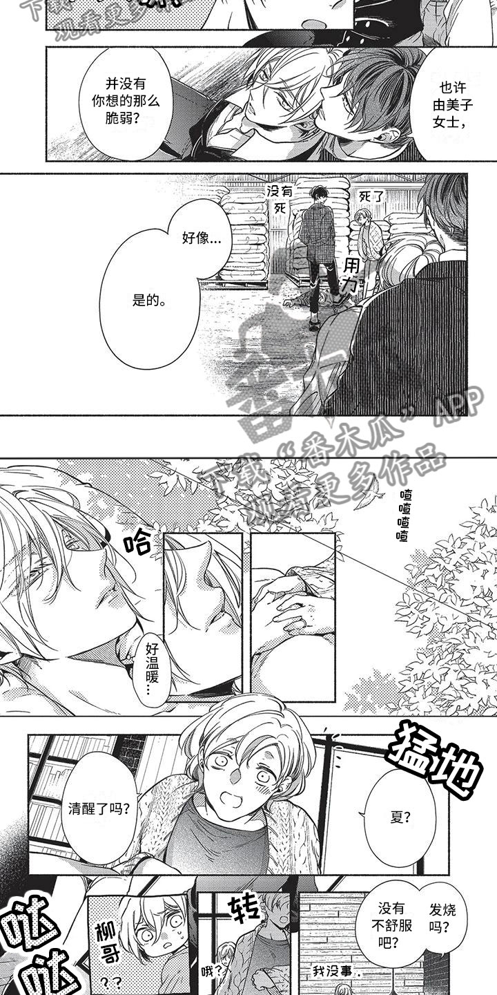 第22章：尘埃落定1