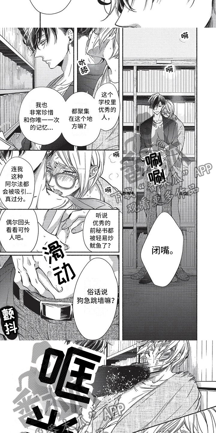 第11章：焦急1