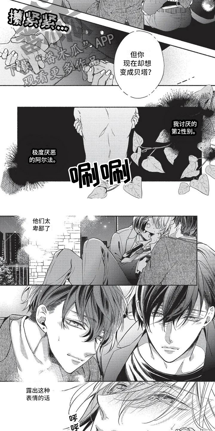 第7章：固执1
