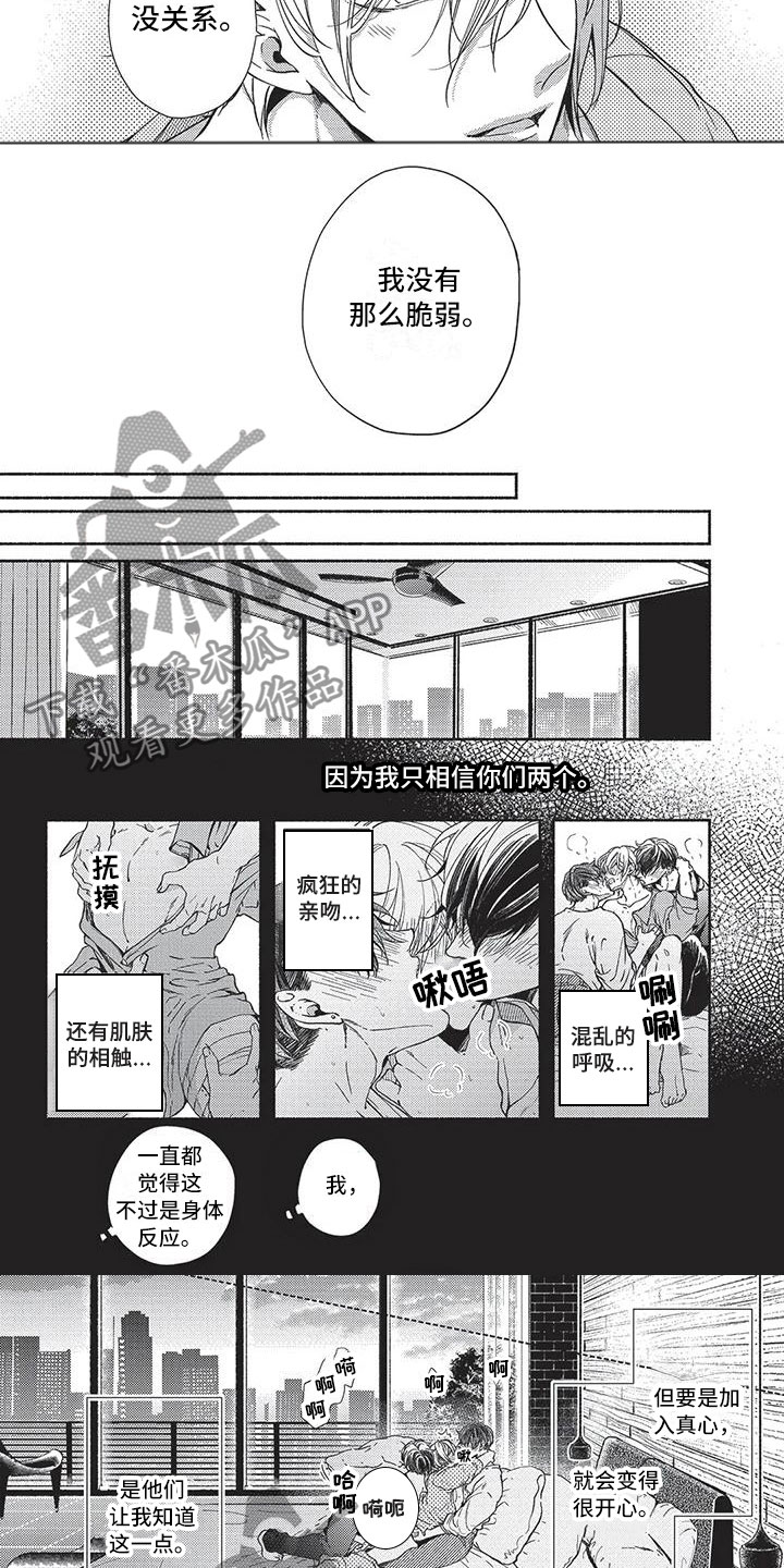 第23章：接受他们2