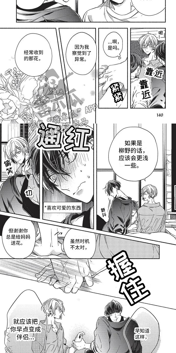 第22章：尘埃落定4