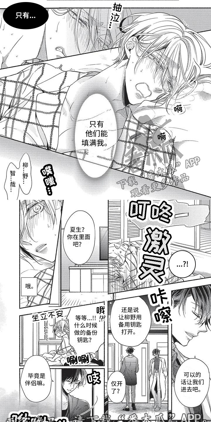 第26章：心痒难耐3
