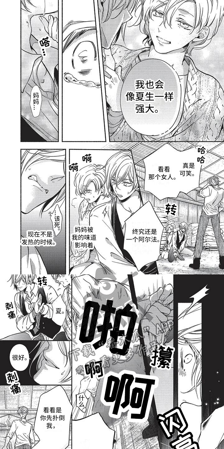 第21章：英雄救美3