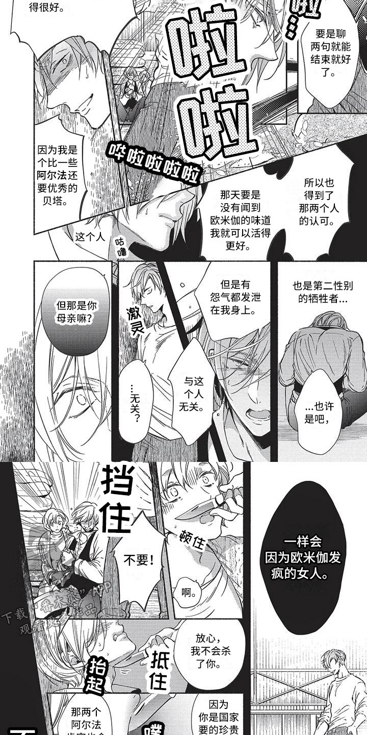 第20章：报复3