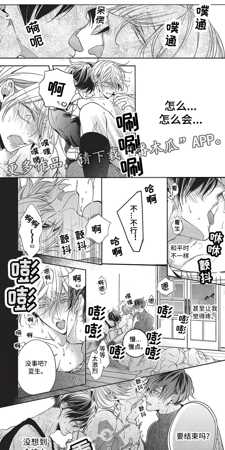 第28章：新房子0