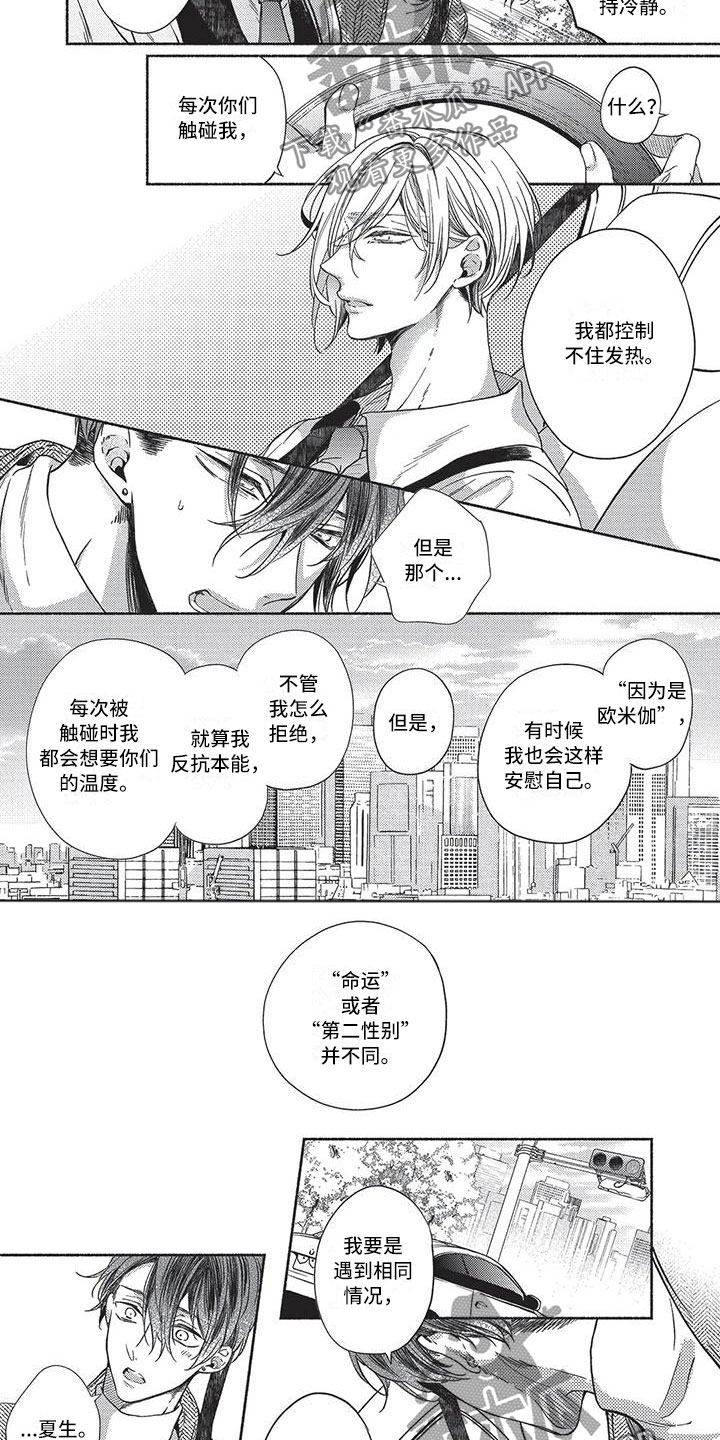 第18章：喜欢他们2