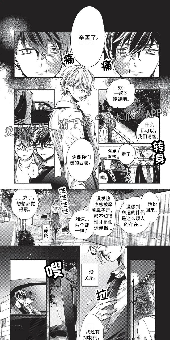 第5章：探望母亲0