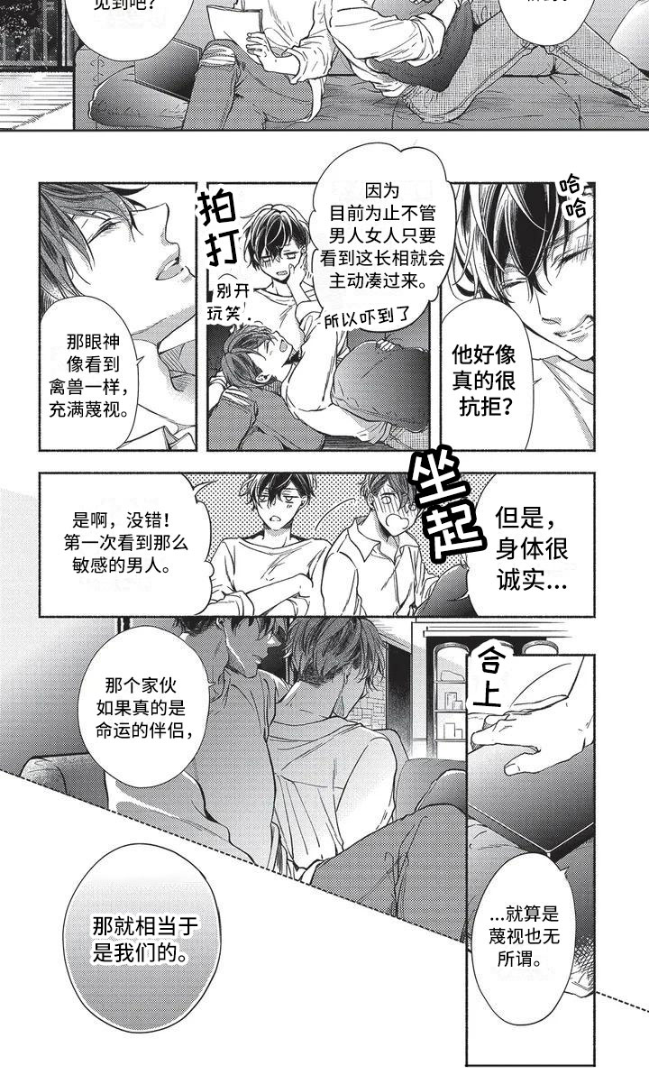 第2章：被录取了4