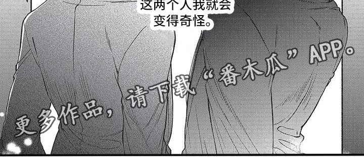 第9章：变得奇怪4