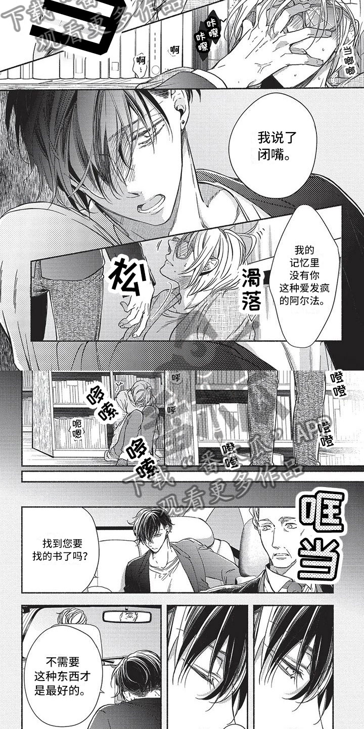 第11章：焦急2