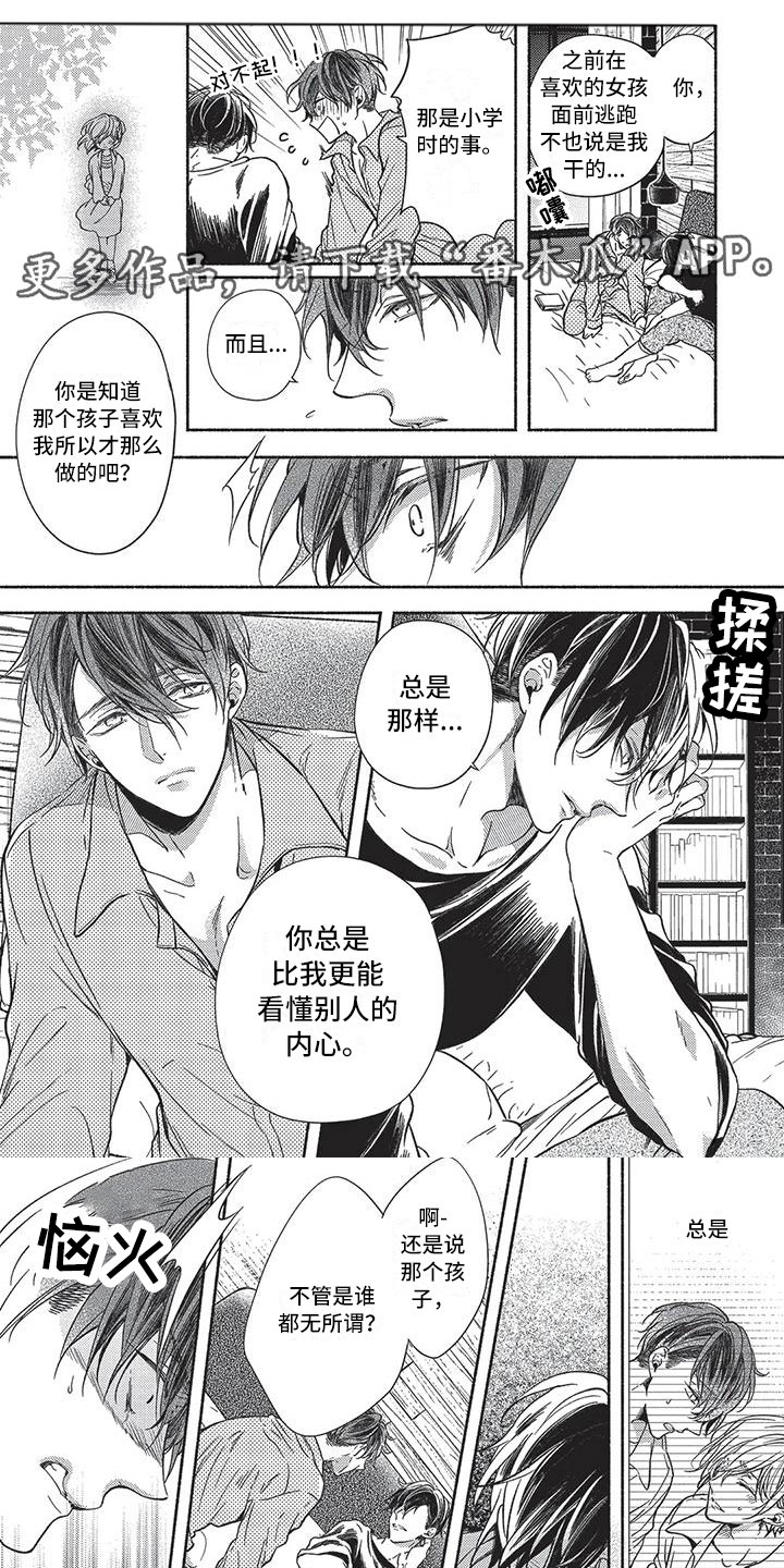 第13章：争吵0