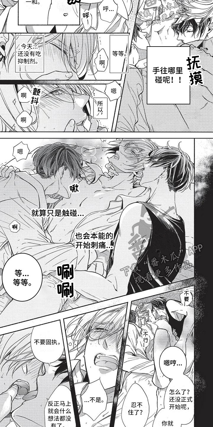 第9章：变得奇怪1