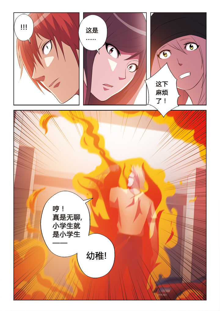第36章：火山麒麟臂5