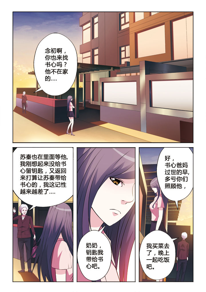 第43章：失去3