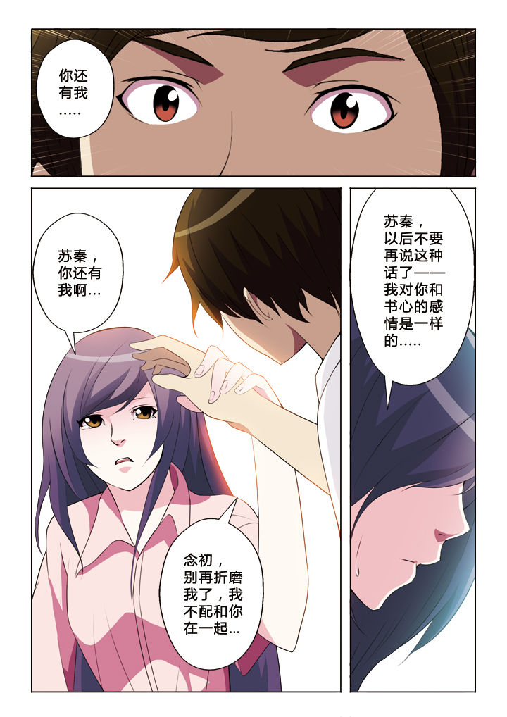 第43章：失去6