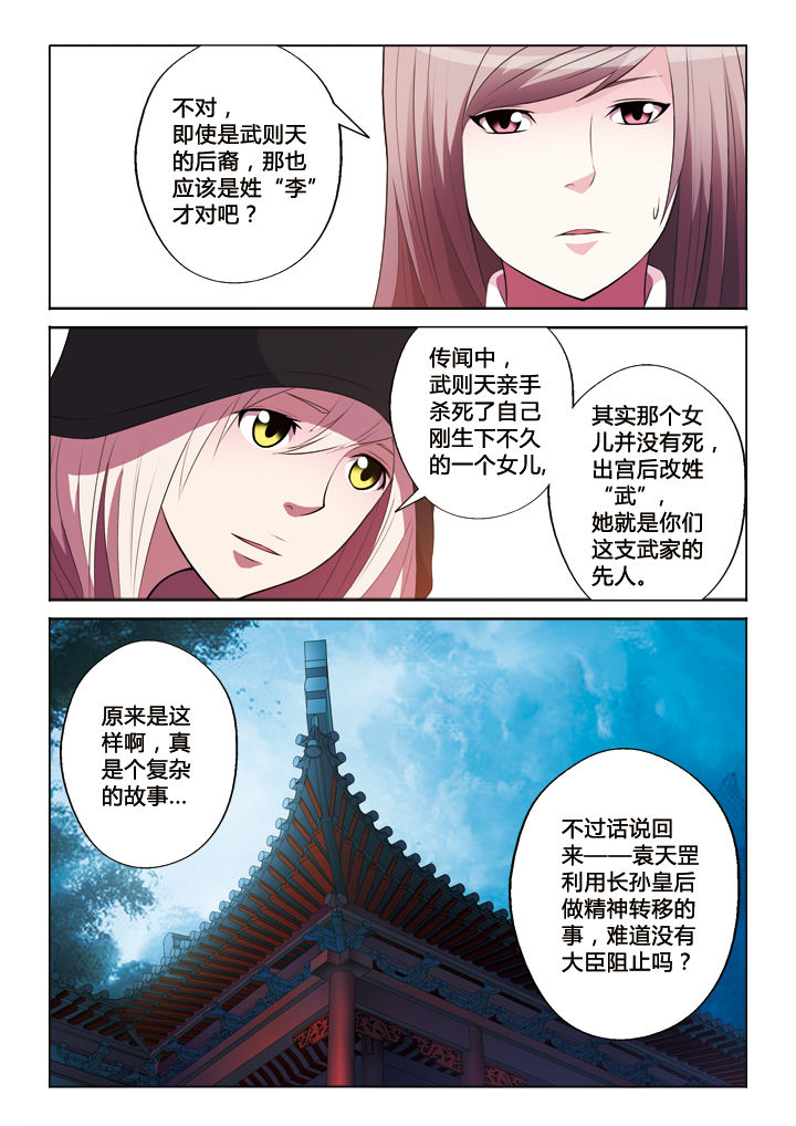 第32章：军情七处3