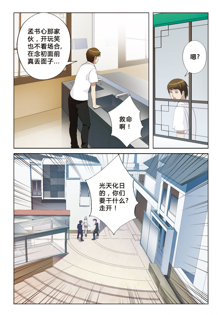 第40章：嘀，好人卡6