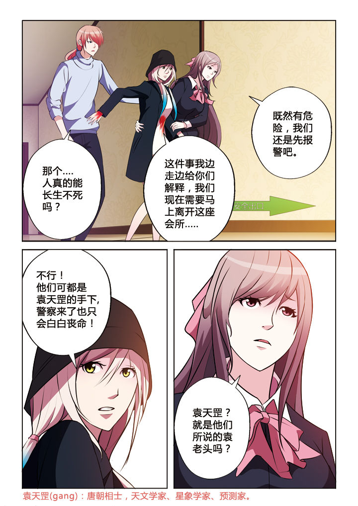 第28章：6