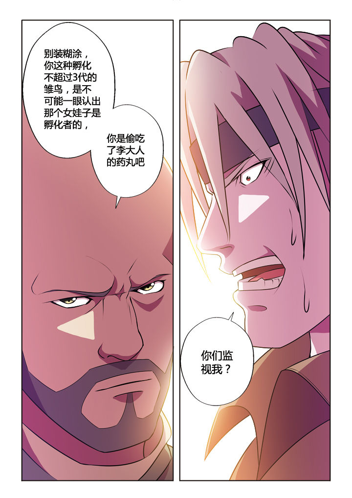第20章：4