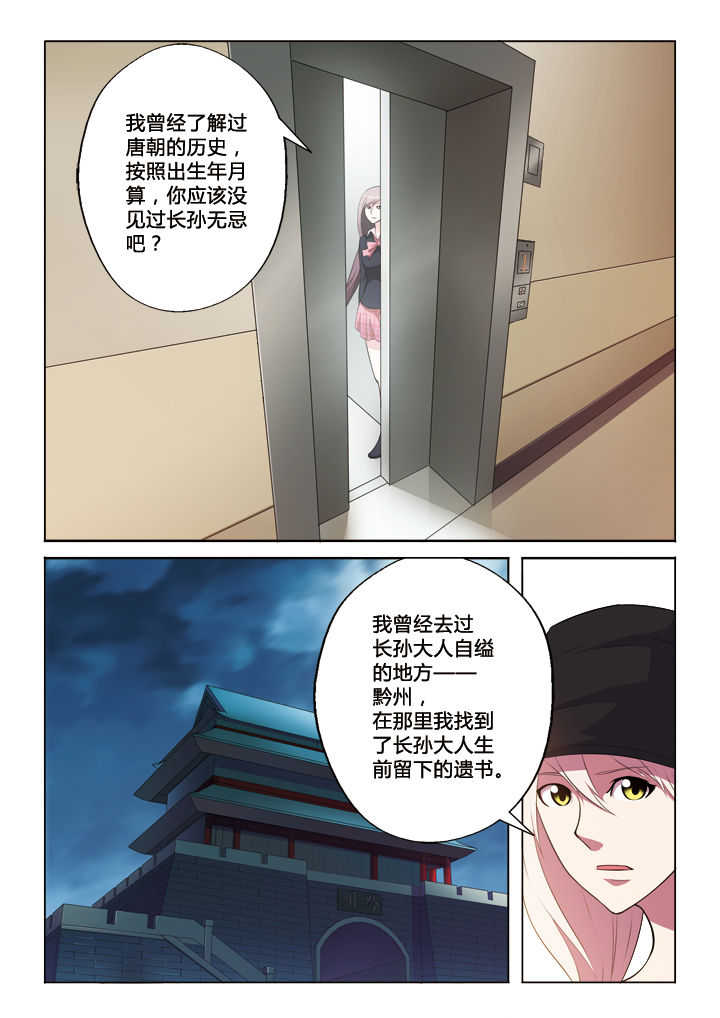 第31章：武媚娘2