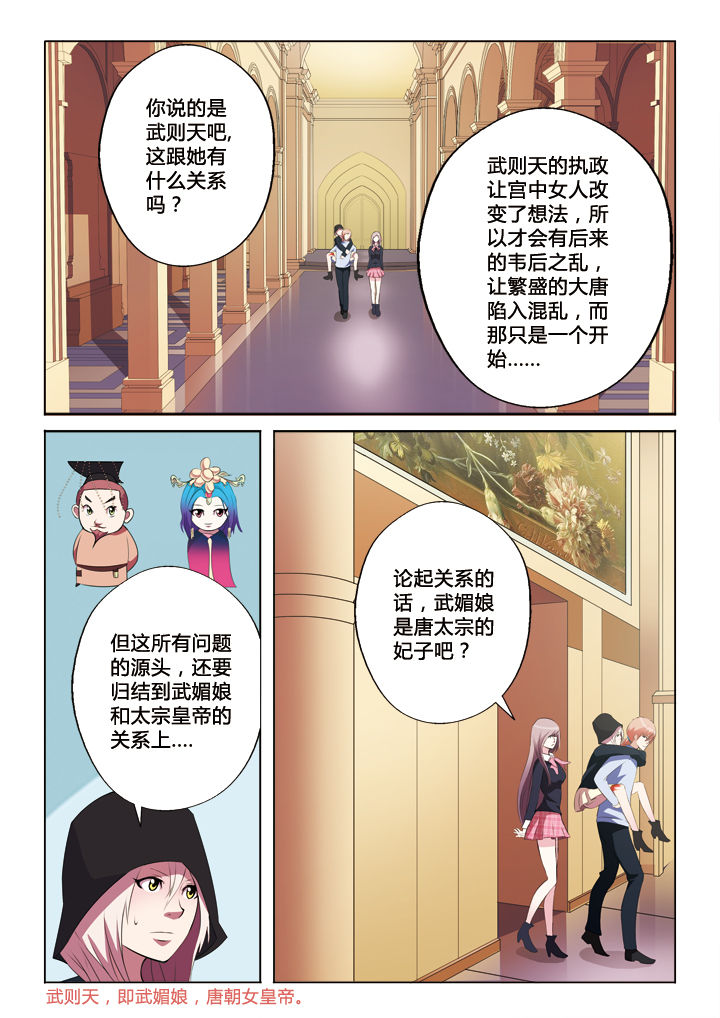第31章：武媚娘5