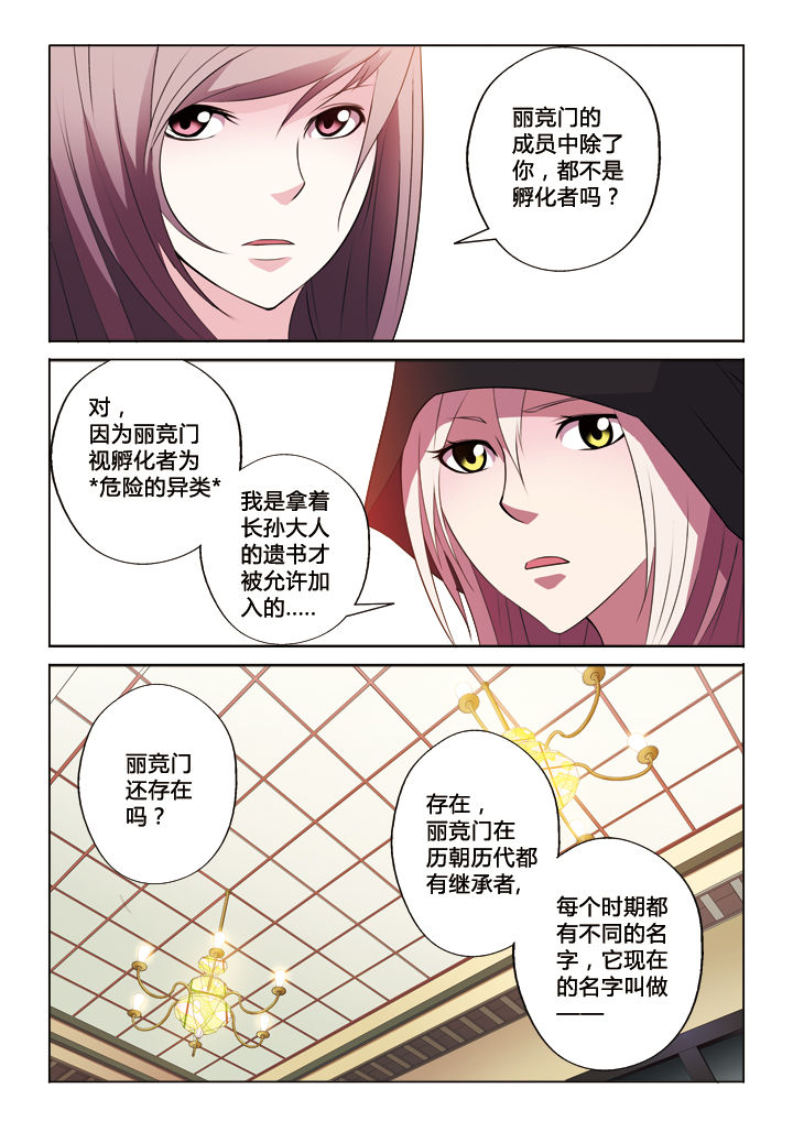 第32章：军情七处7