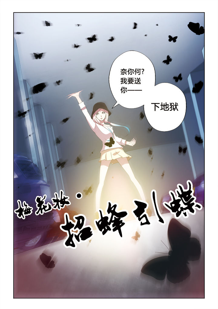 第34章：本性8