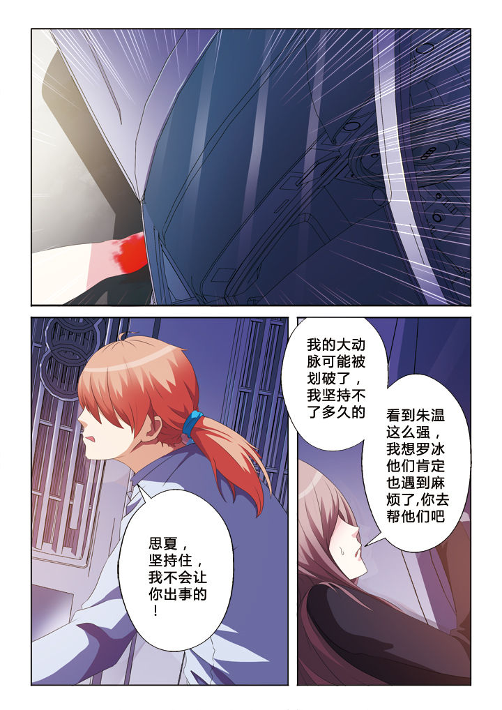 第39章：喜欢的人2